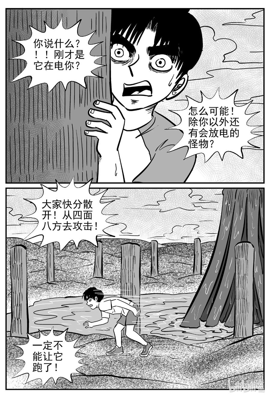 小智怪谈韩漫全集-492 它7无删减无遮挡章节图片 