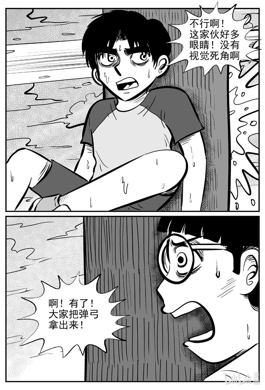 小智怪谈韩漫全集-492 它7无删减无遮挡章节图片 