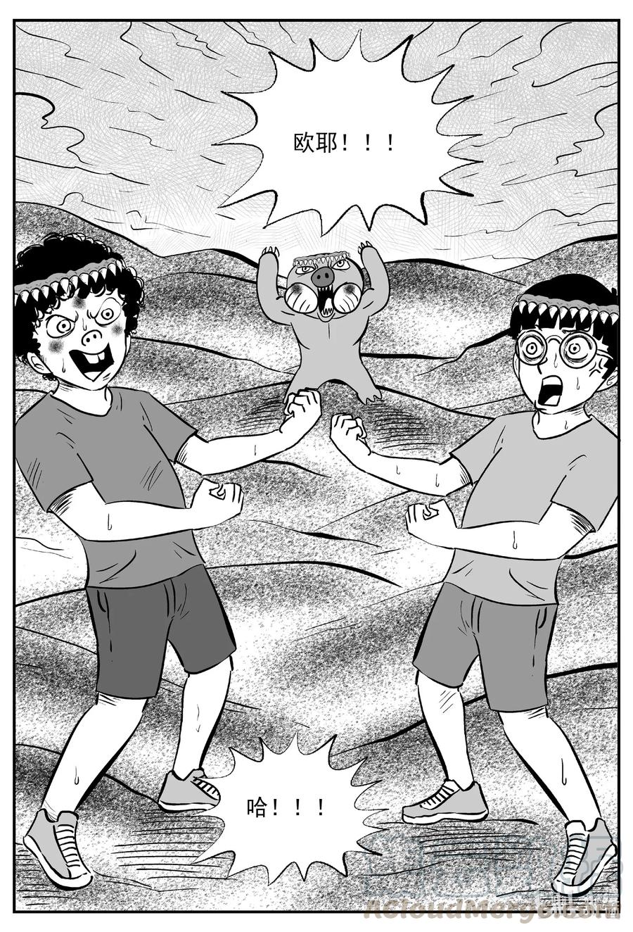 小智怪谈韩漫全集-493 它7无删减无遮挡章节图片 