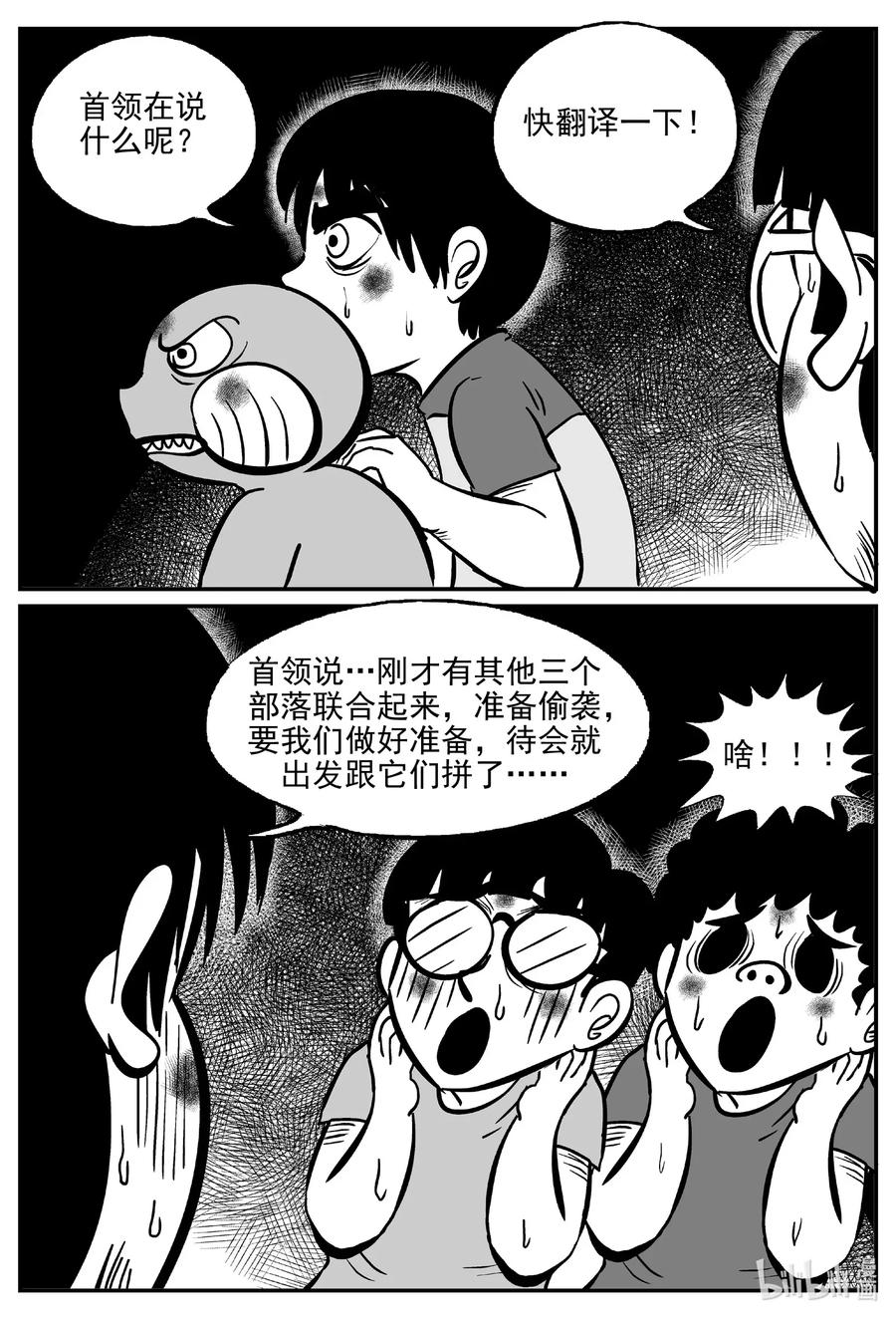 小智怪谈韩漫全集-493 它7无删减无遮挡章节图片 