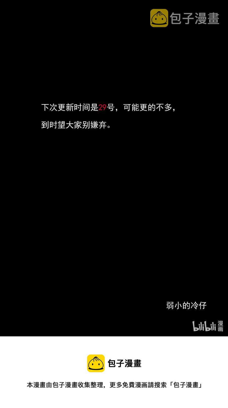 小智怪谈韩漫全集-493 它7无删减无遮挡章节图片 