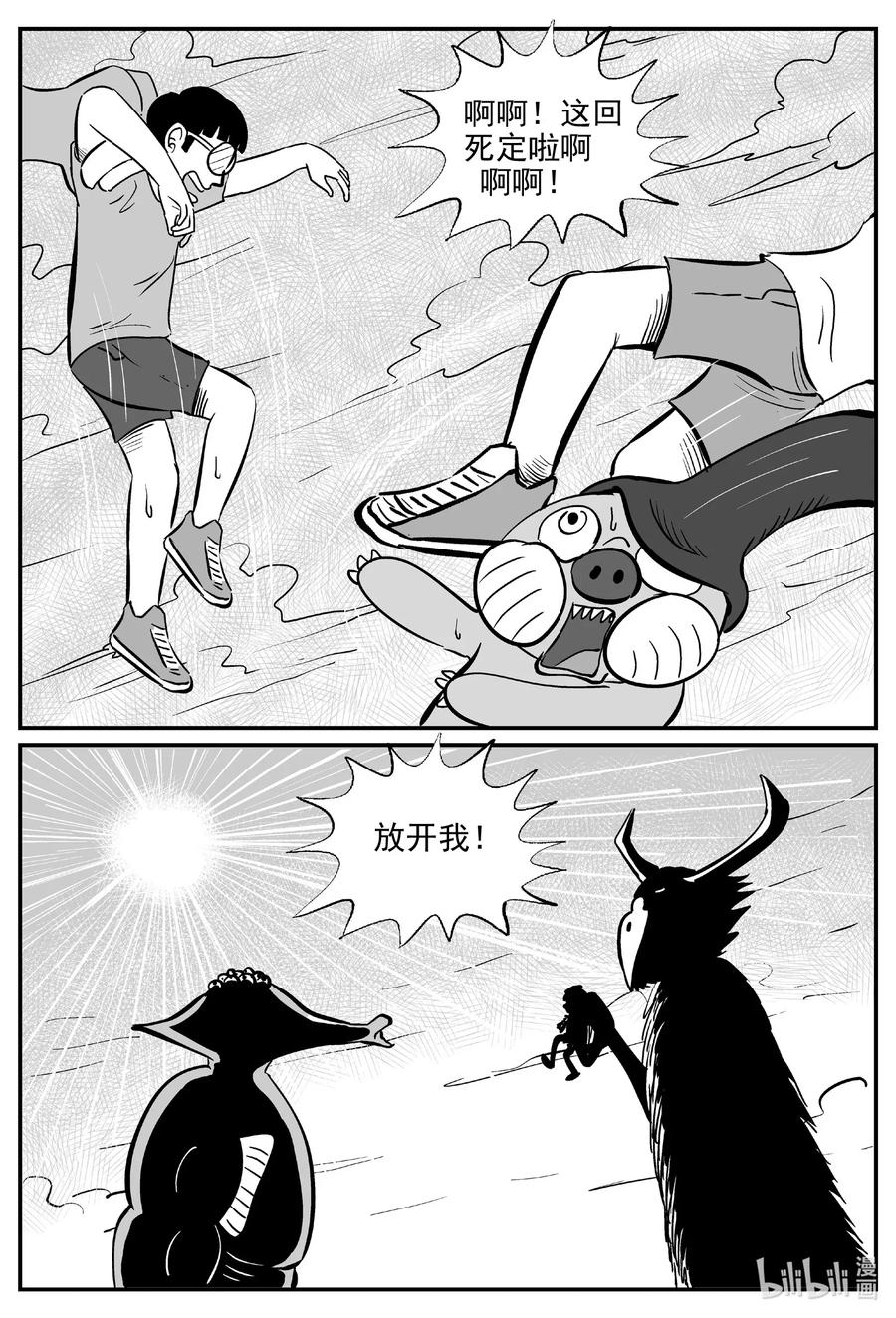 小智怪谈韩漫全集-493 它7无删减无遮挡章节图片 