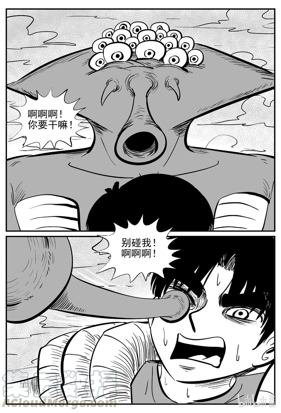 小智怪谈韩漫全集-493 它7无删减无遮挡章节图片 