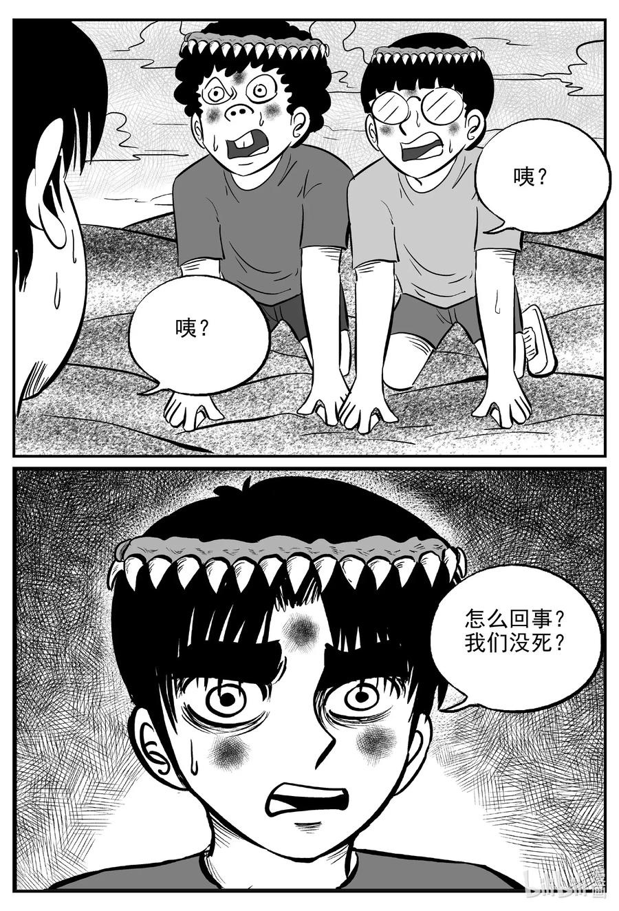 小智怪谈韩漫全集-493 它7无删减无遮挡章节图片 