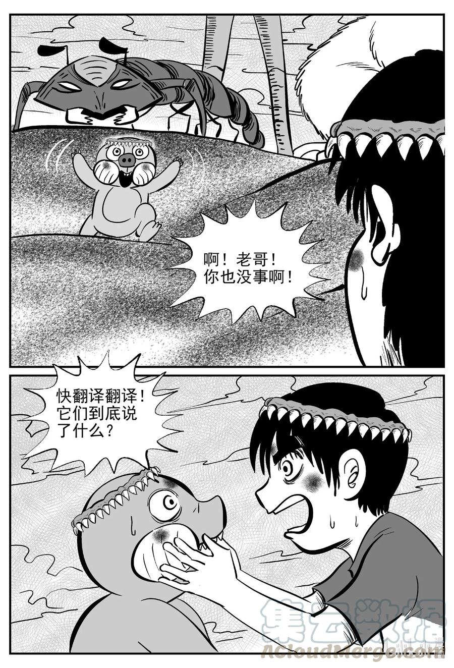 小智怪谈韩漫全集-493 它7无删减无遮挡章节图片 