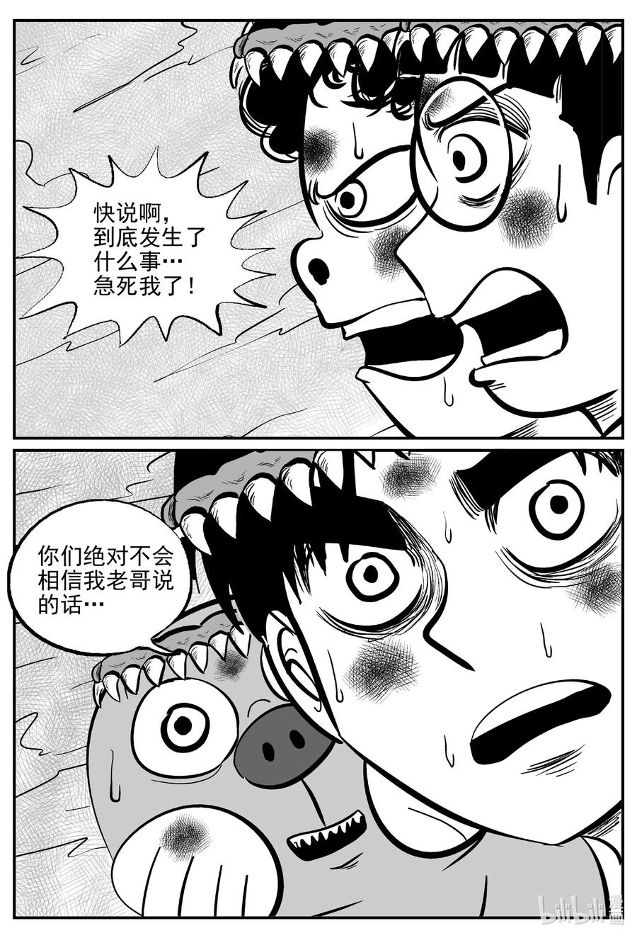 小智怪谈韩漫全集-493 它7无删减无遮挡章节图片 