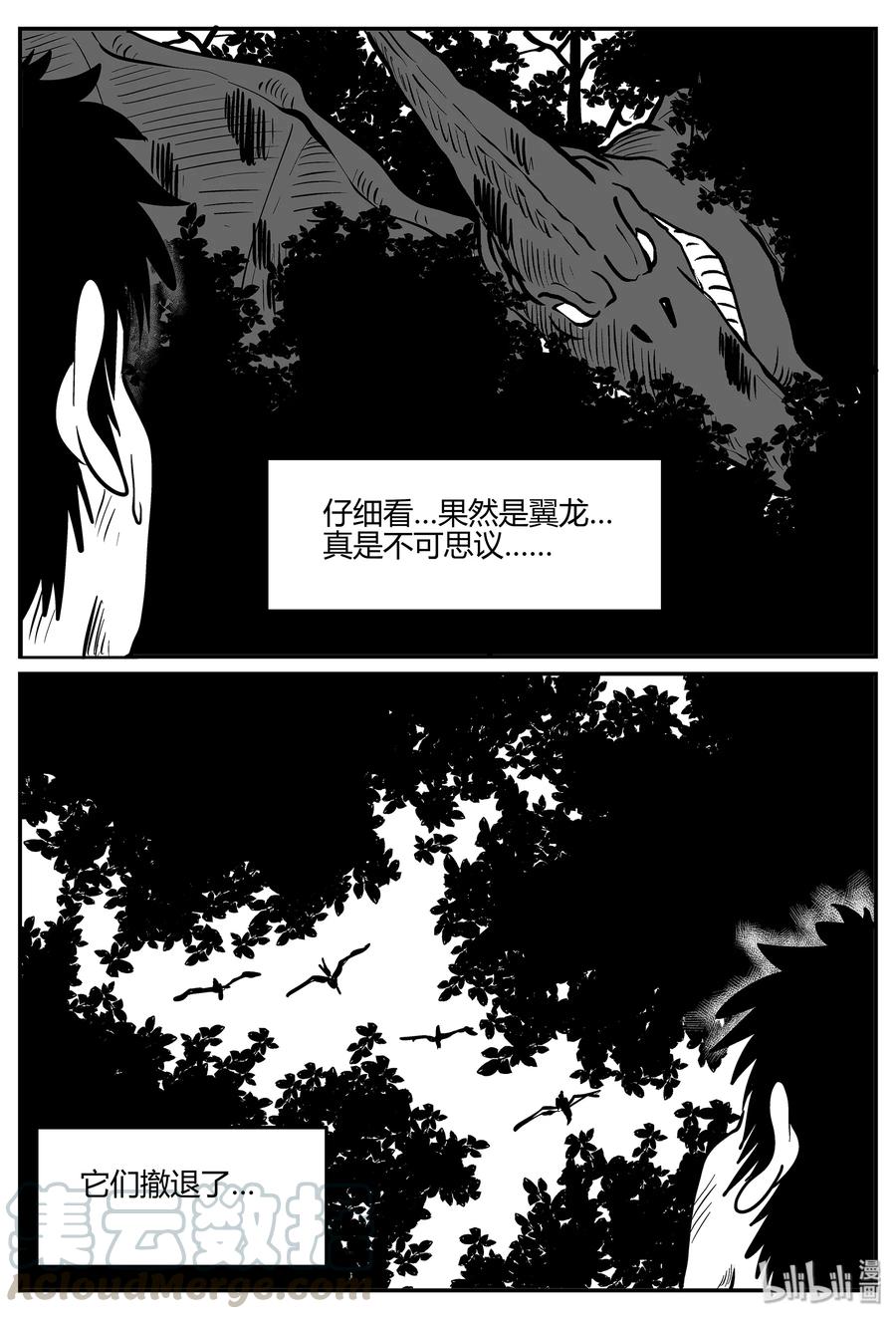 小智怪谈韩漫全集-056 它5（13）无删减无遮挡章节图片 