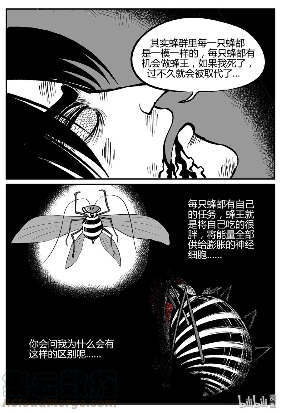 小智怪谈韩漫全集-056 它5（13）无删减无遮挡章节图片 