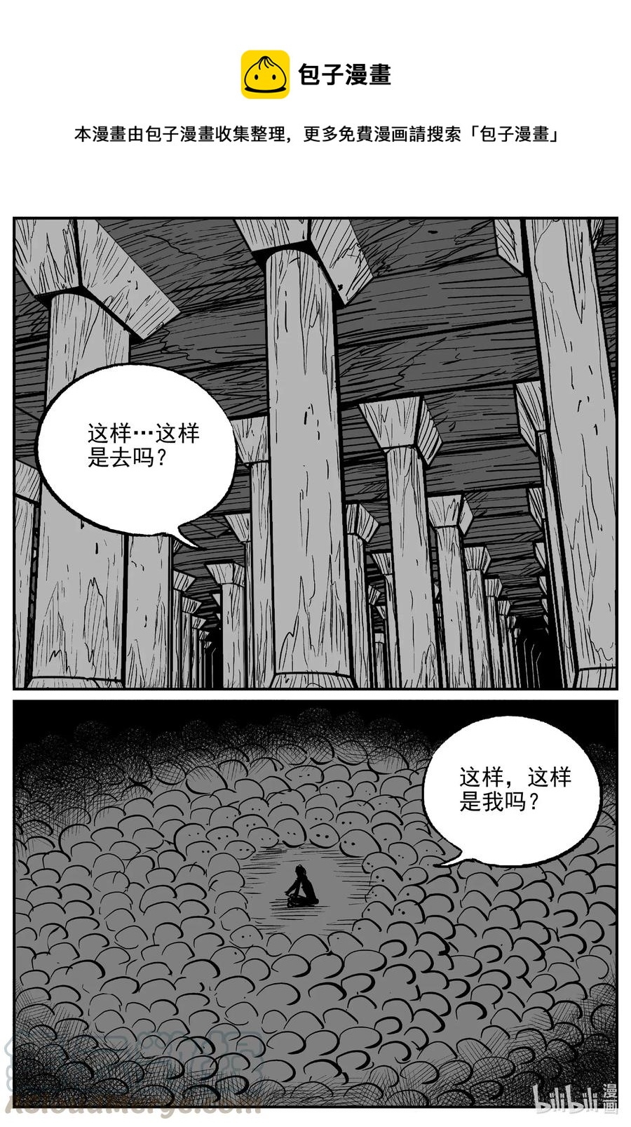 小智怪谈韩漫全集-500 它7无删减无遮挡章节图片 