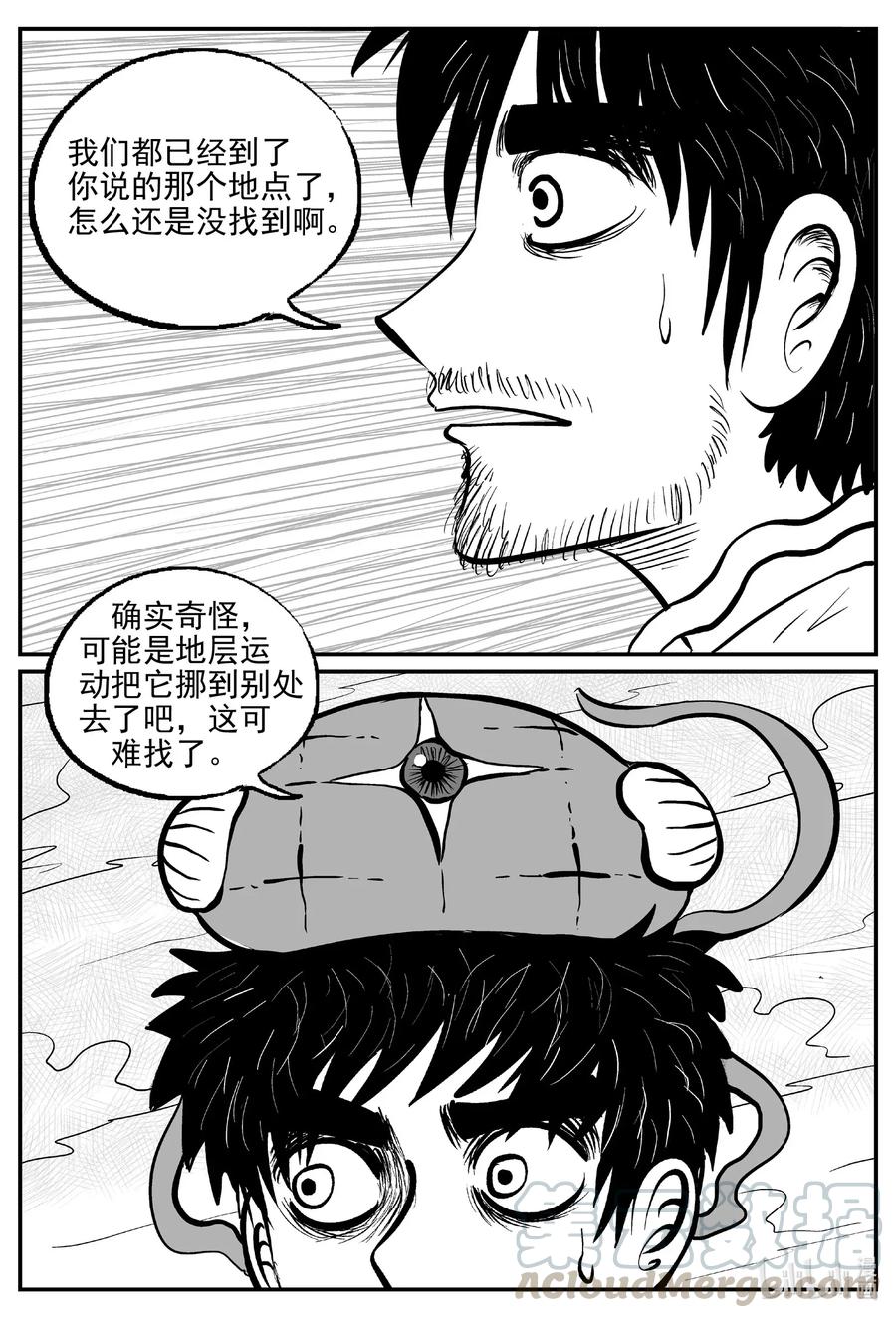 小智怪谈韩漫全集-500 它7无删减无遮挡章节图片 