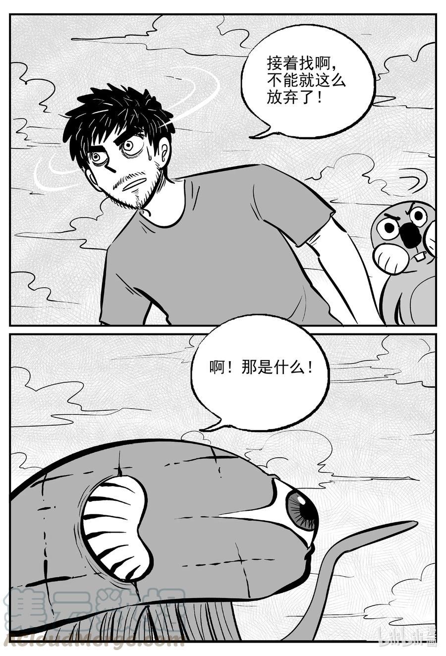 小智怪谈韩漫全集-500 它7无删减无遮挡章节图片 