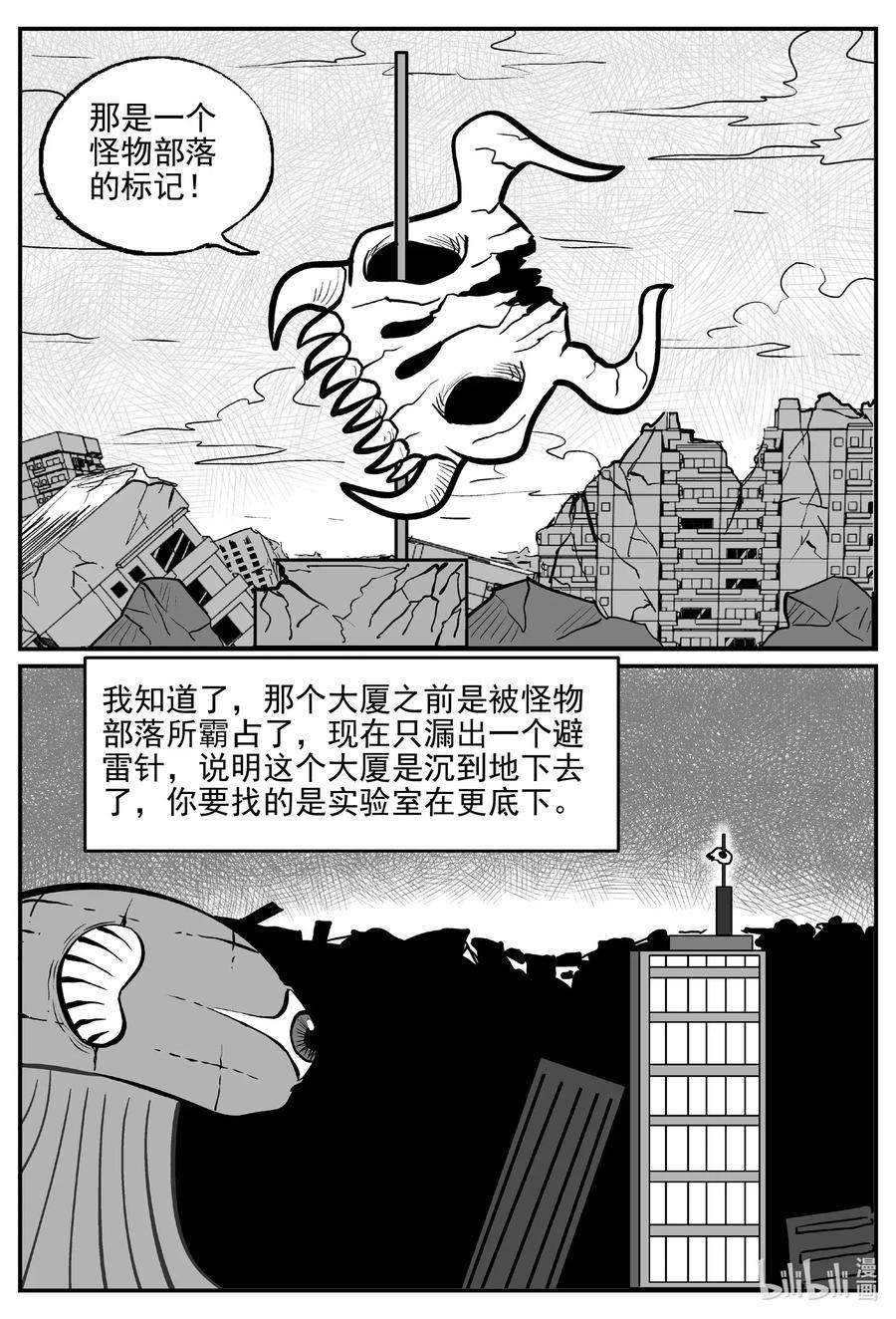 小智怪谈韩漫全集-500 它7无删减无遮挡章节图片 