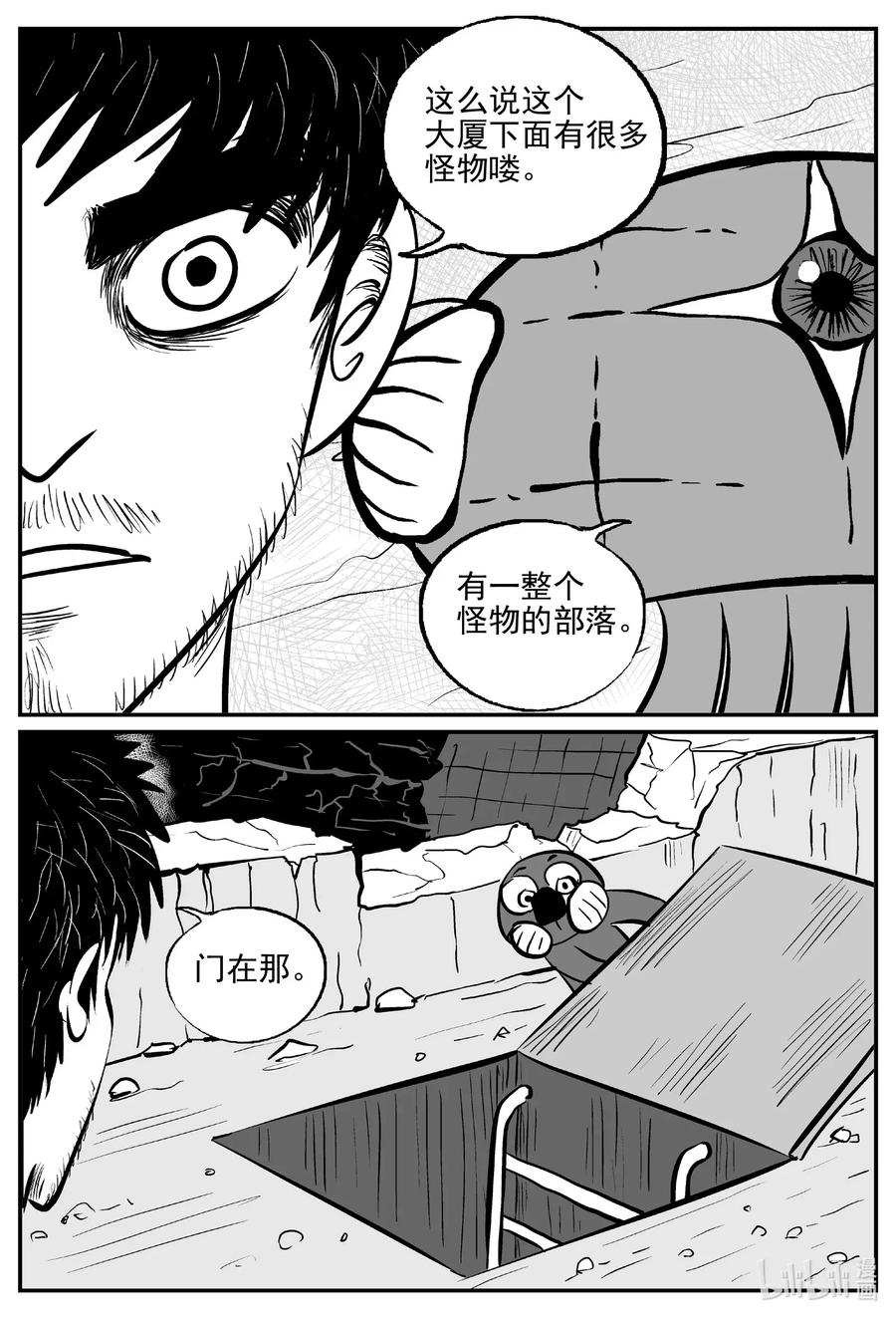 小智怪谈韩漫全集-500 它7无删减无遮挡章节图片 