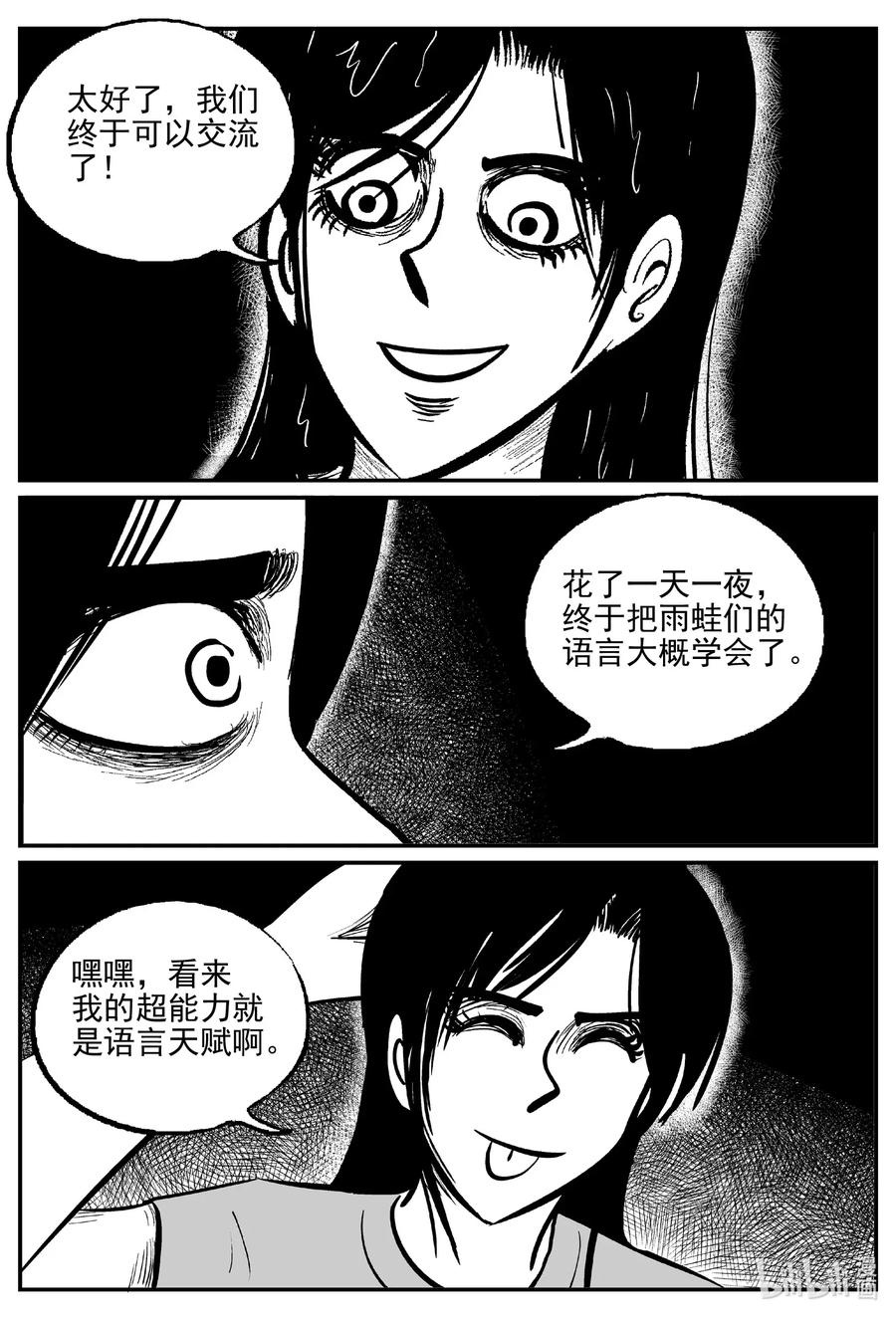 小智怪谈韩漫全集-500 它7无删减无遮挡章节图片 
