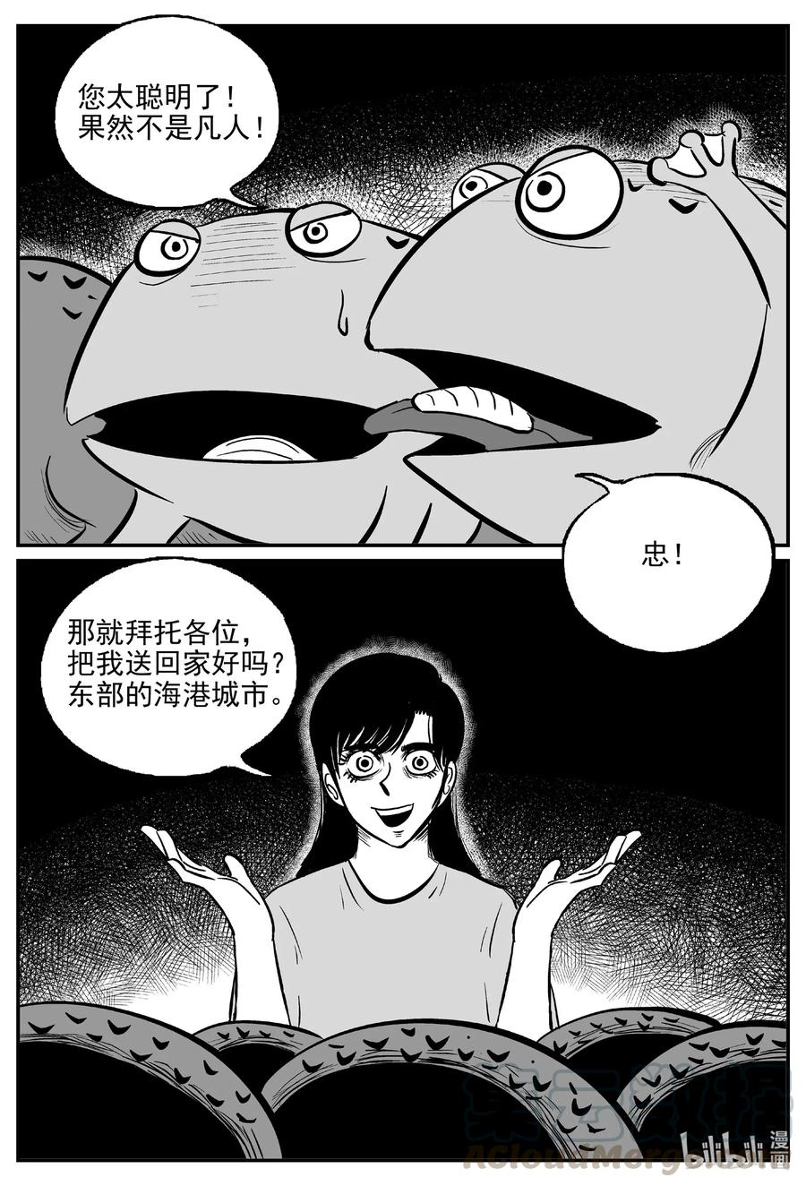 小智怪谈韩漫全集-500 它7无删减无遮挡章节图片 