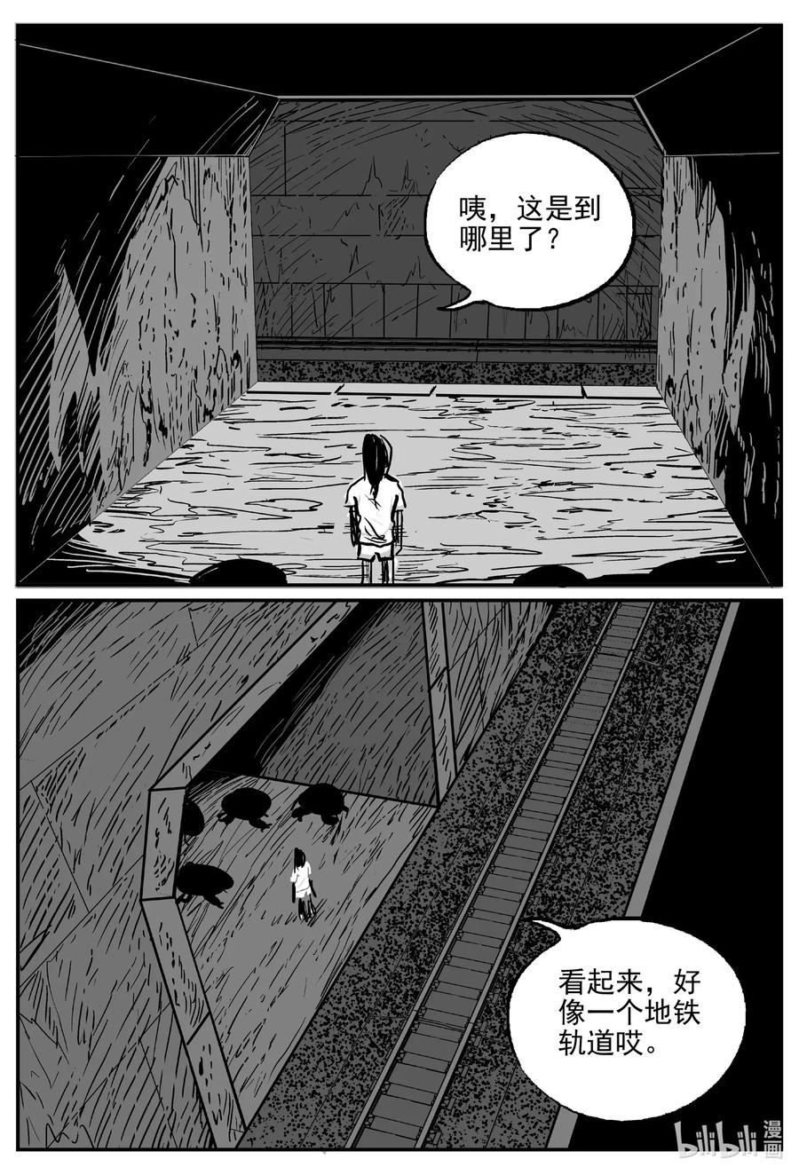 小智怪谈韩漫全集-500 它7无删减无遮挡章节图片 