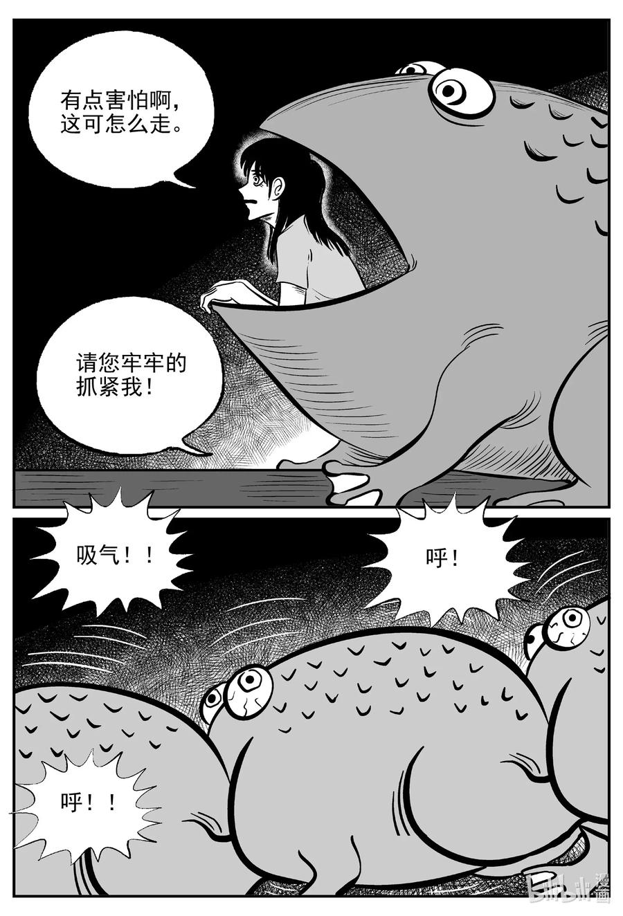 小智怪谈韩漫全集-500 它7无删减无遮挡章节图片 