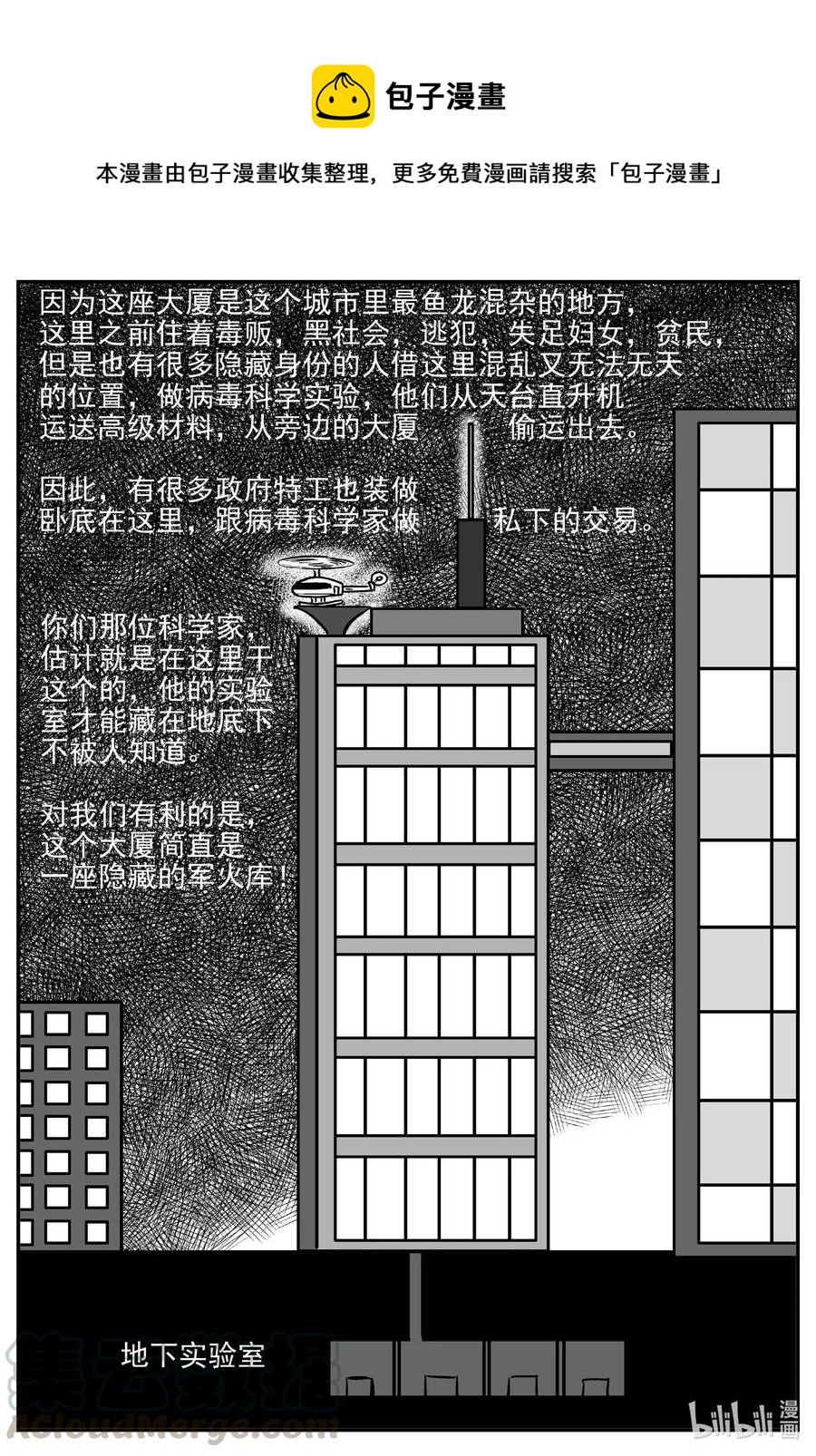 小智怪谈韩漫全集-501 它7无删减无遮挡章节图片 