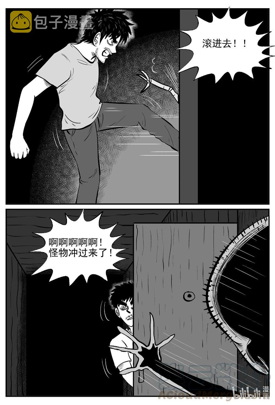 小智怪谈韩漫全集-501 它7无删减无遮挡章节图片 