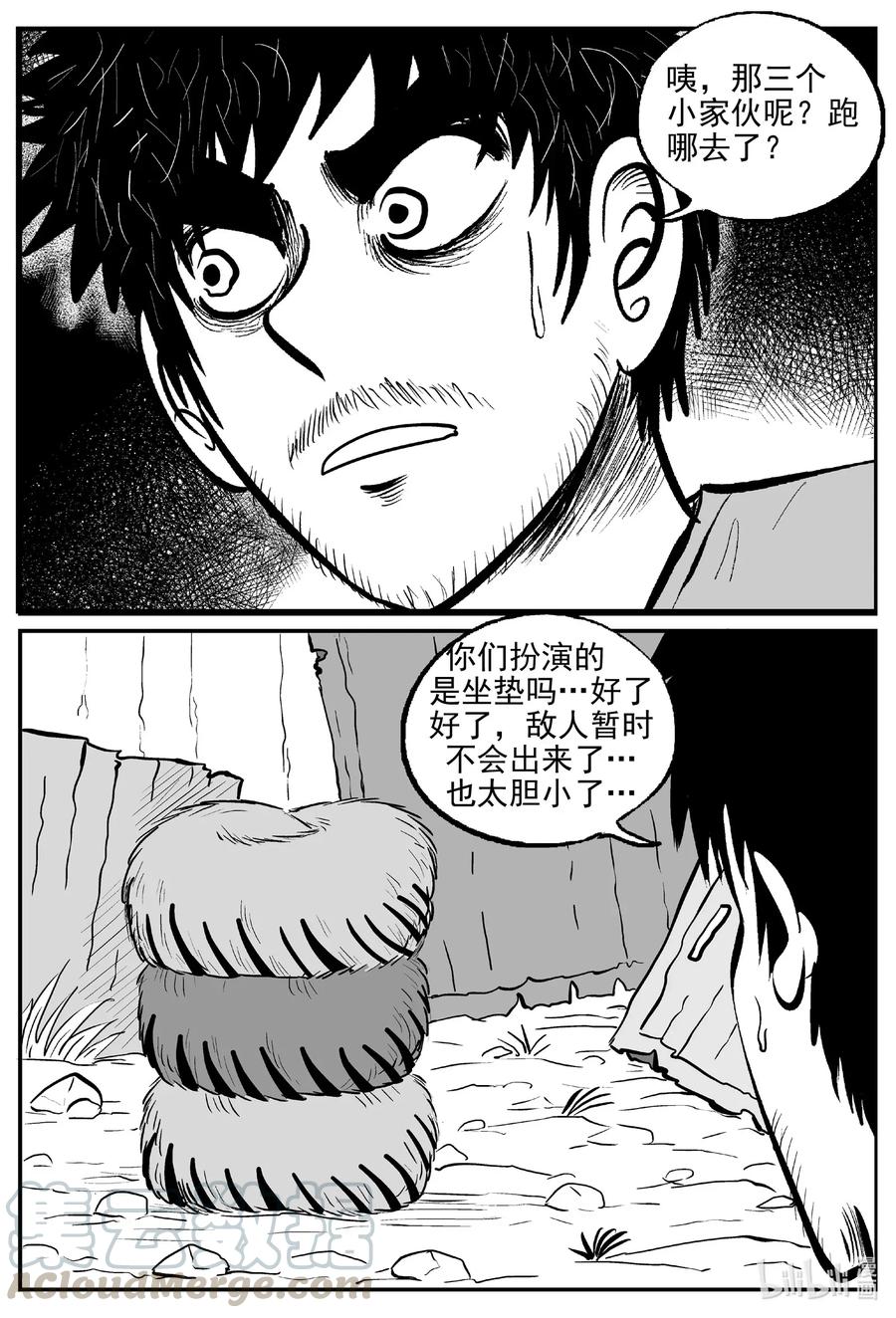 小智怪谈韩漫全集-501 它7无删减无遮挡章节图片 