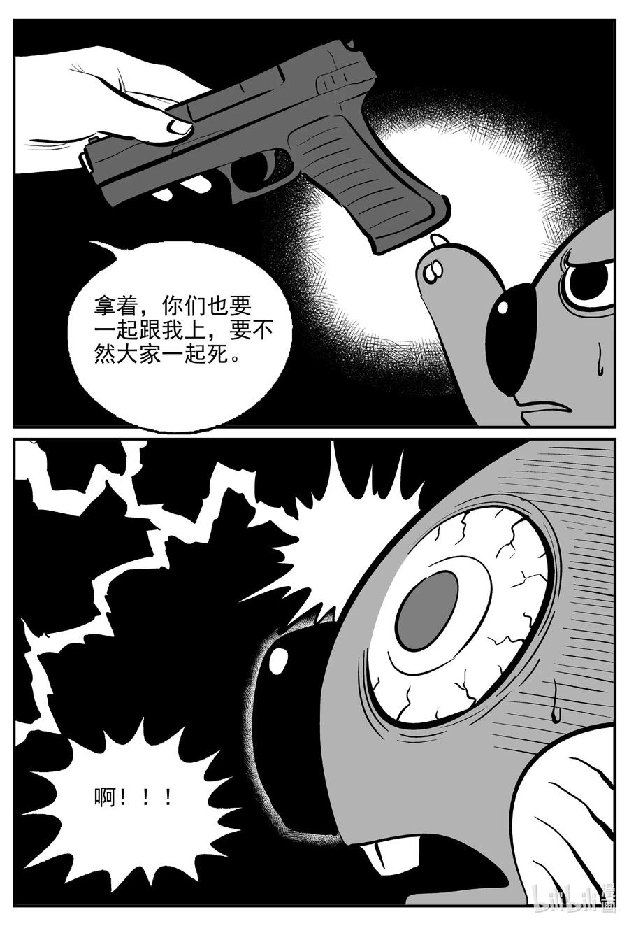 小智怪谈韩漫全集-501 它7无删减无遮挡章节图片 