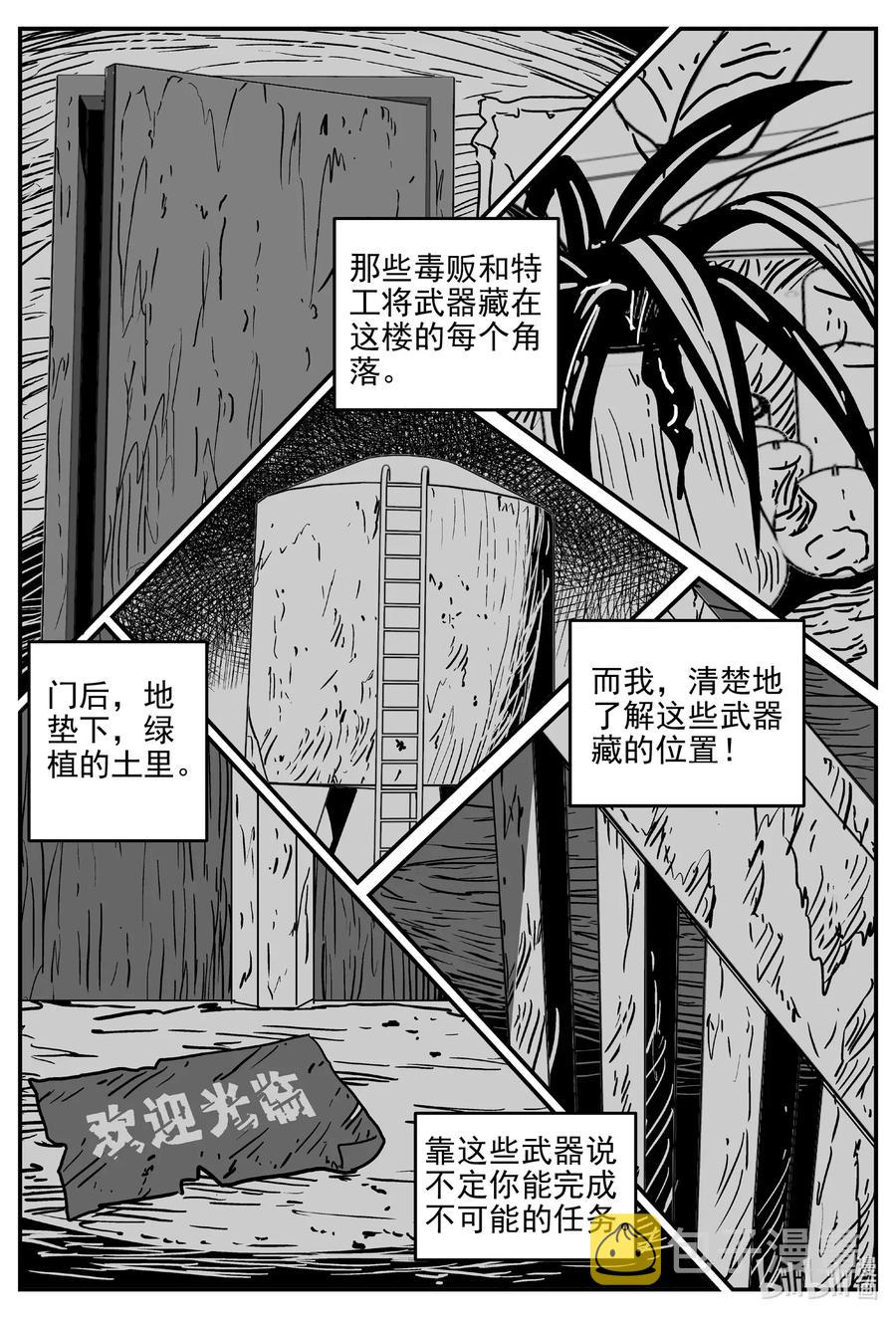 小智怪谈韩漫全集-501 它7无删减无遮挡章节图片 