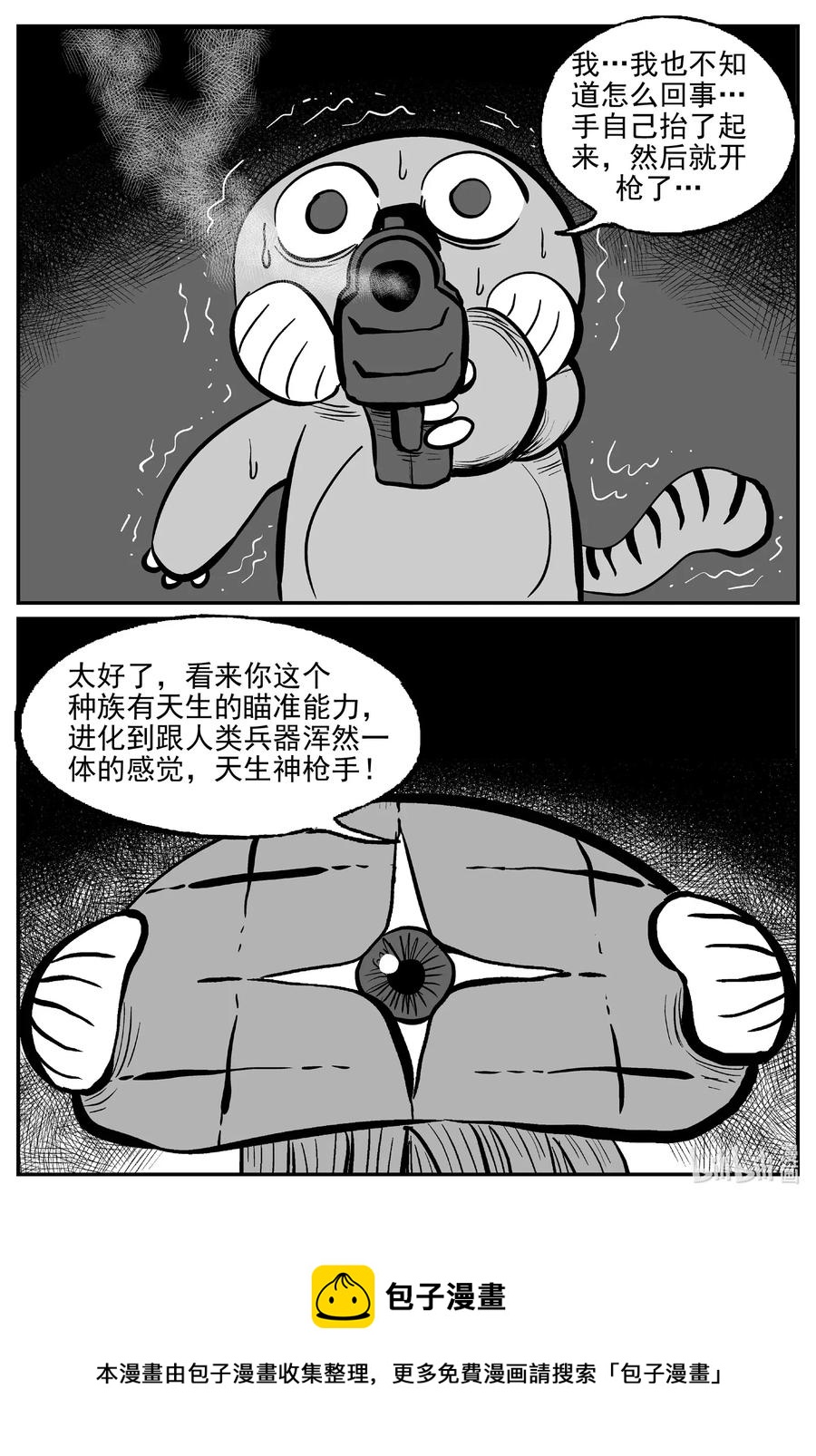 小智怪谈韩漫全集-501 它7无删减无遮挡章节图片 