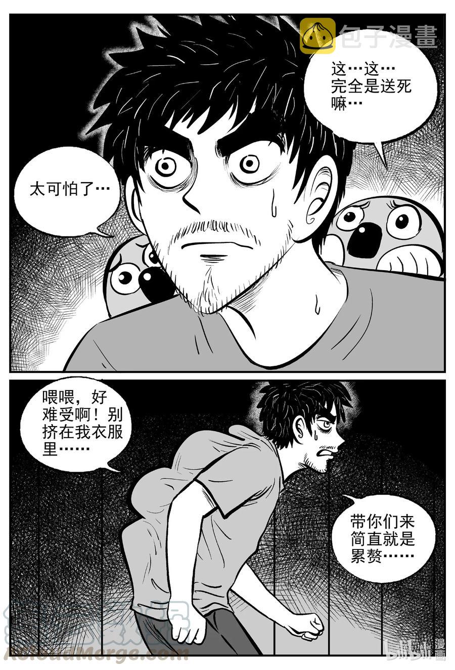 小智怪谈韩漫全集-501 它7无删减无遮挡章节图片 
