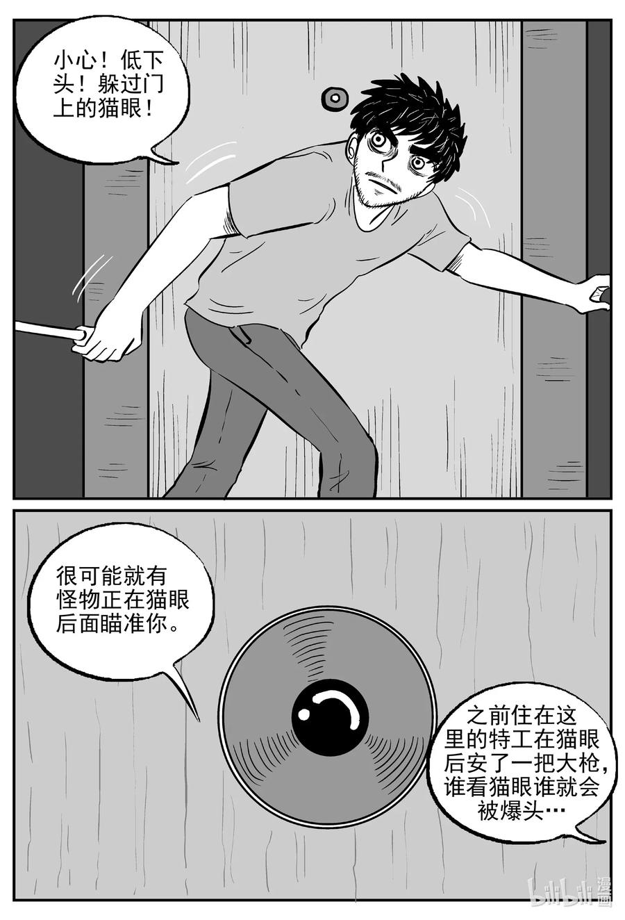 小智怪谈韩漫全集-501 它7无删减无遮挡章节图片 