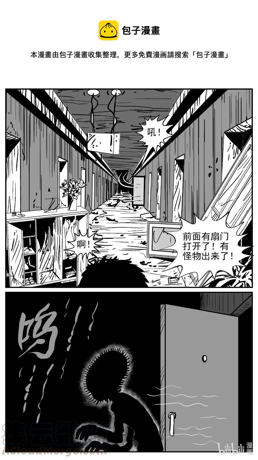 小智怪谈韩漫全集-501 它7无删减无遮挡章节图片 
