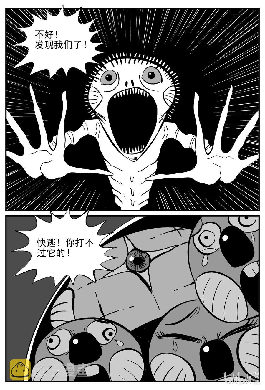 小智怪谈韩漫全集-501 它7无删减无遮挡章节图片 