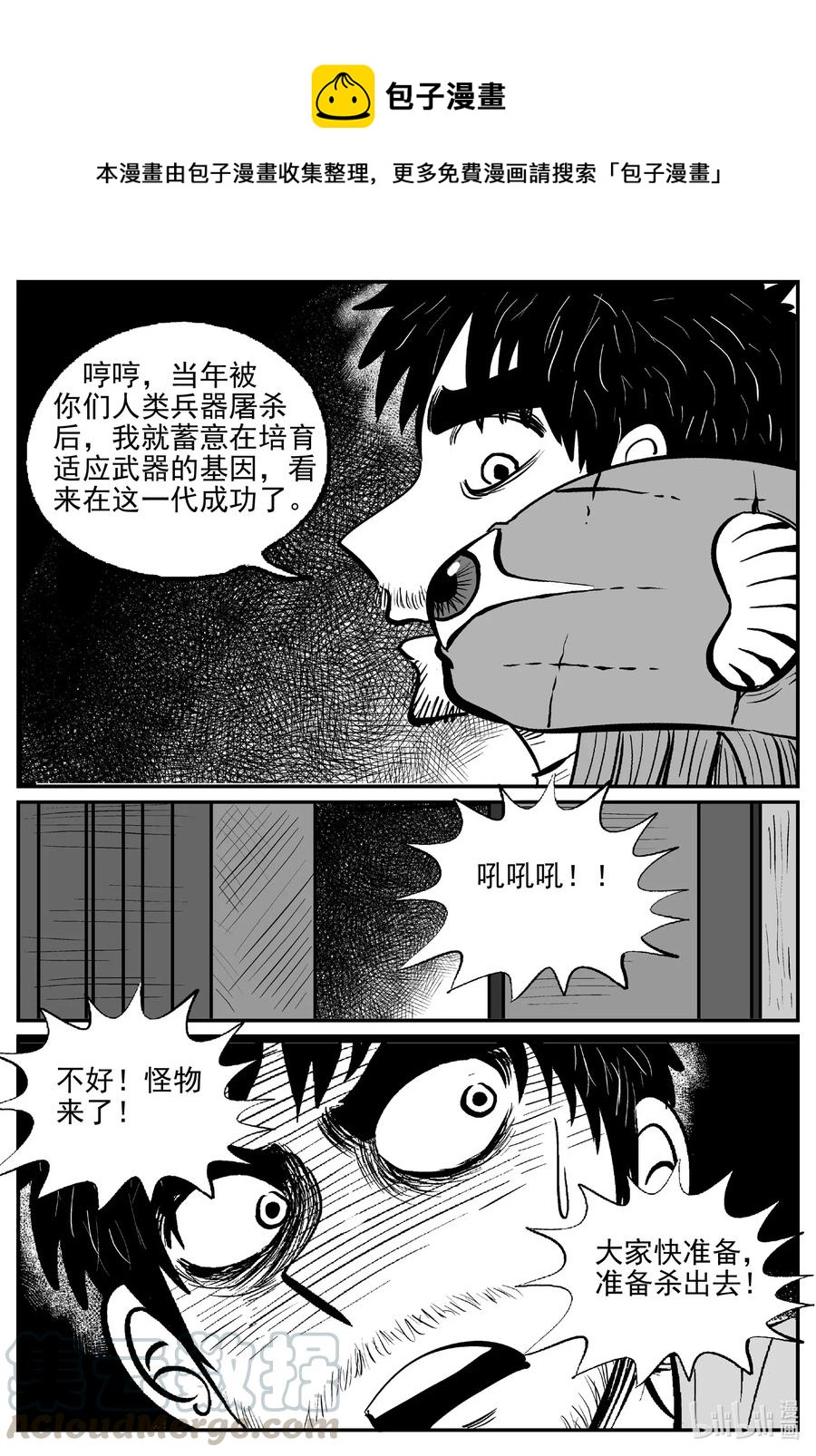 小智怪谈韩漫全集-502 它7无删减无遮挡章节图片 