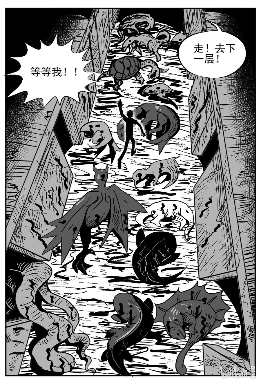 小智怪谈韩漫全集-502 它7无删减无遮挡章节图片 