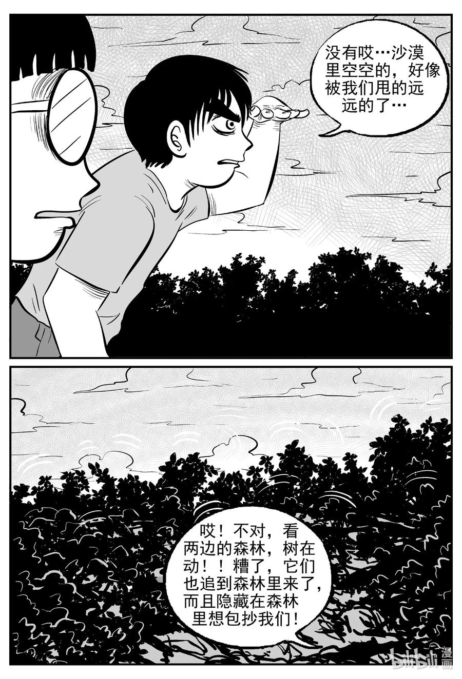 小智怪谈韩漫全集-502 它7无删减无遮挡章节图片 