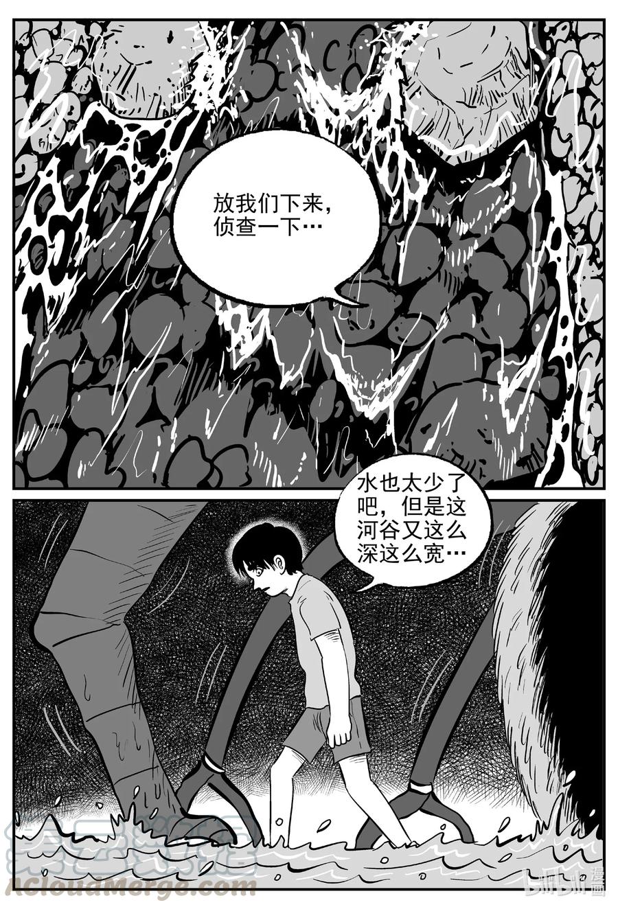 小智怪谈韩漫全集-502 它7无删减无遮挡章节图片 