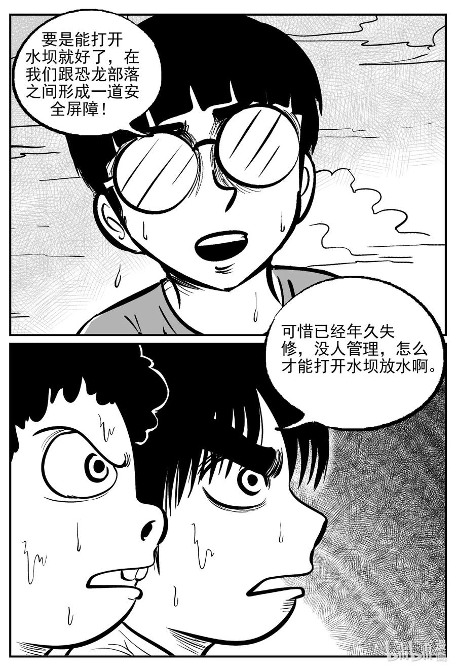 小智怪谈韩漫全集-502 它7无删减无遮挡章节图片 