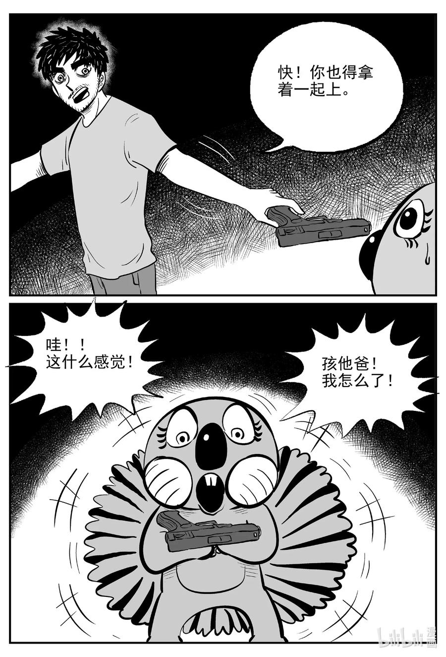 小智怪谈韩漫全集-502 它7无删减无遮挡章节图片 