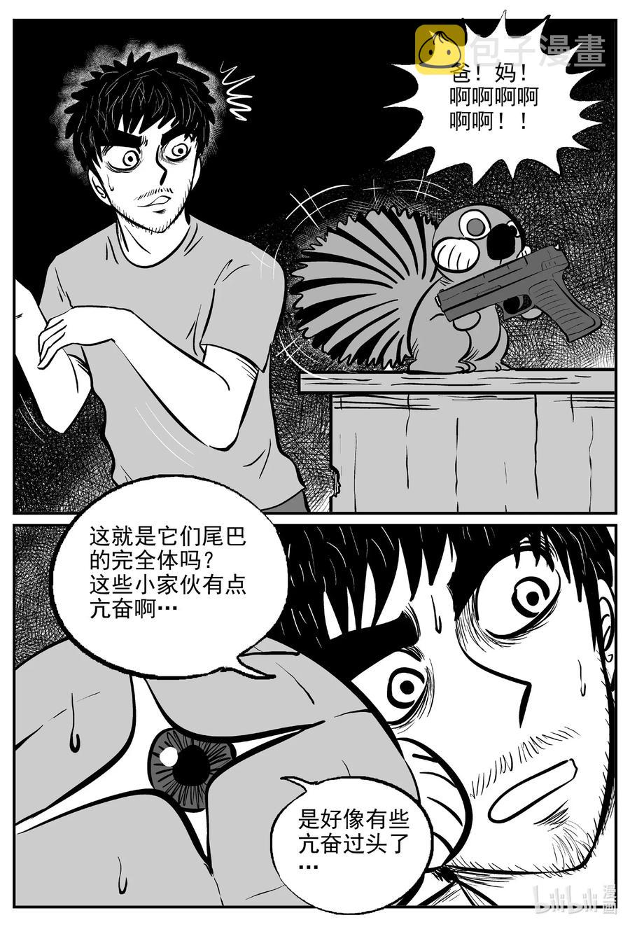 小智怪谈韩漫全集-502 它7无删减无遮挡章节图片 