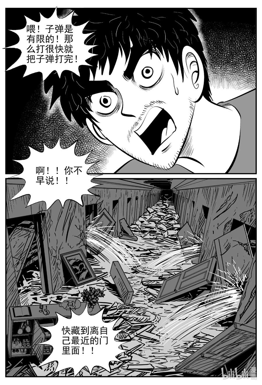小智怪谈韩漫全集-502 它7无删减无遮挡章节图片 