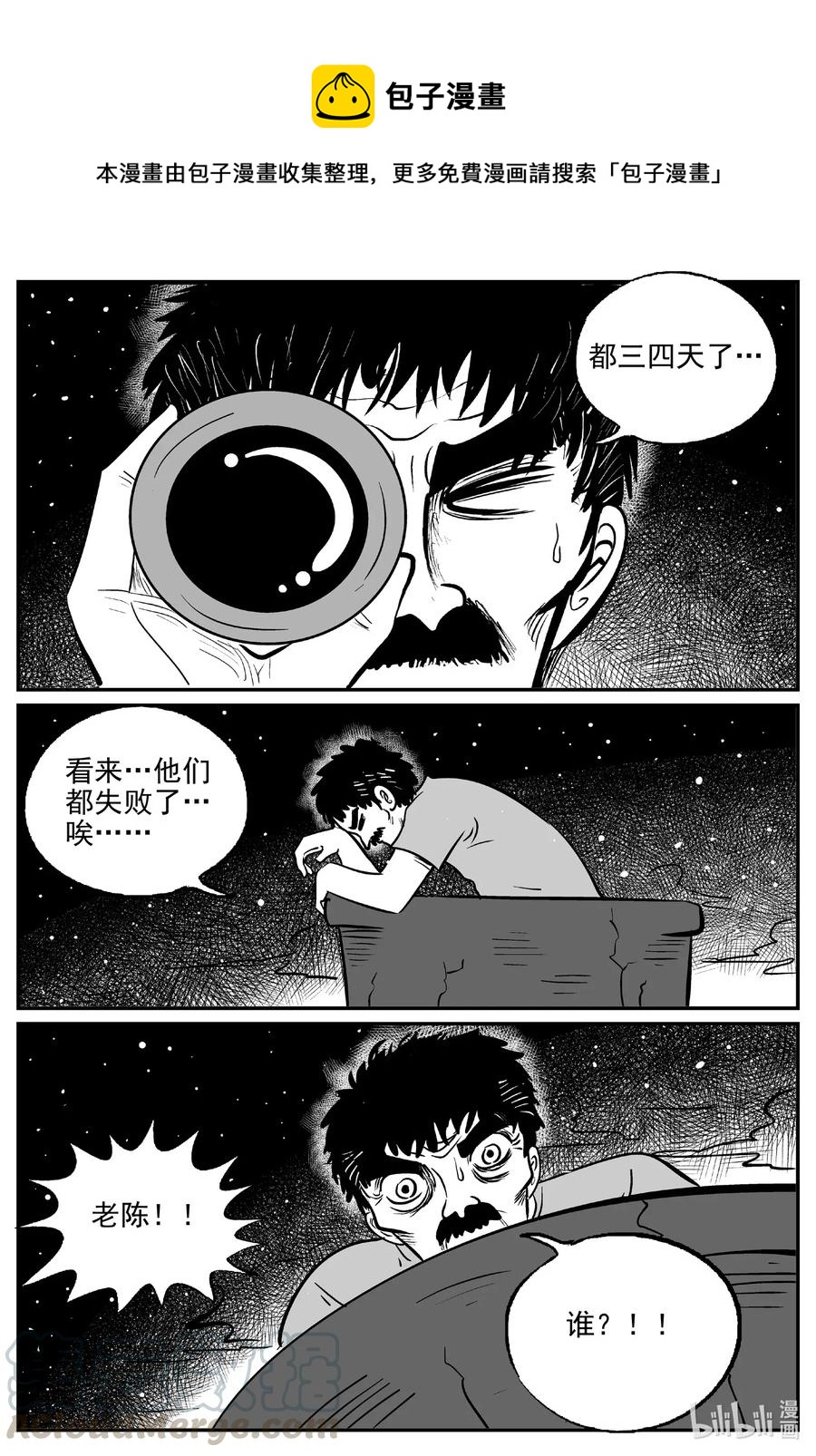 小智怪谈韩漫全集-506 它7无删减无遮挡章节图片 