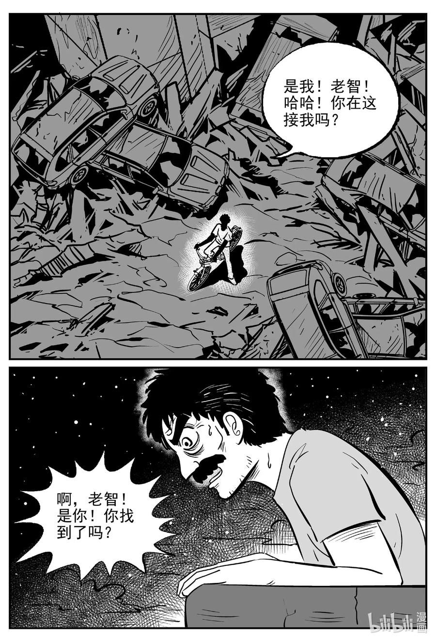 小智怪谈韩漫全集-506 它7无删减无遮挡章节图片 