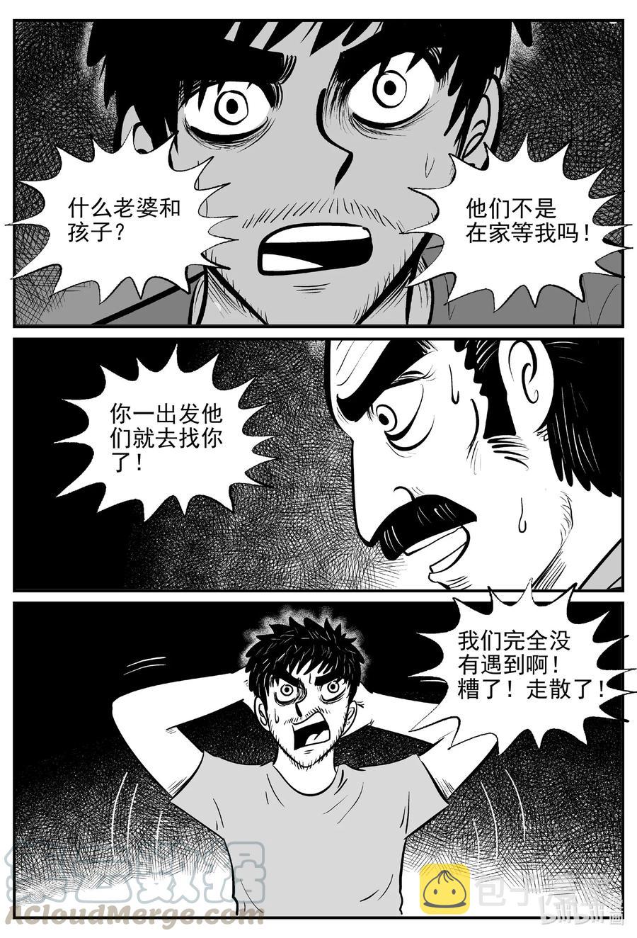小智怪谈韩漫全集-506 它7无删减无遮挡章节图片 