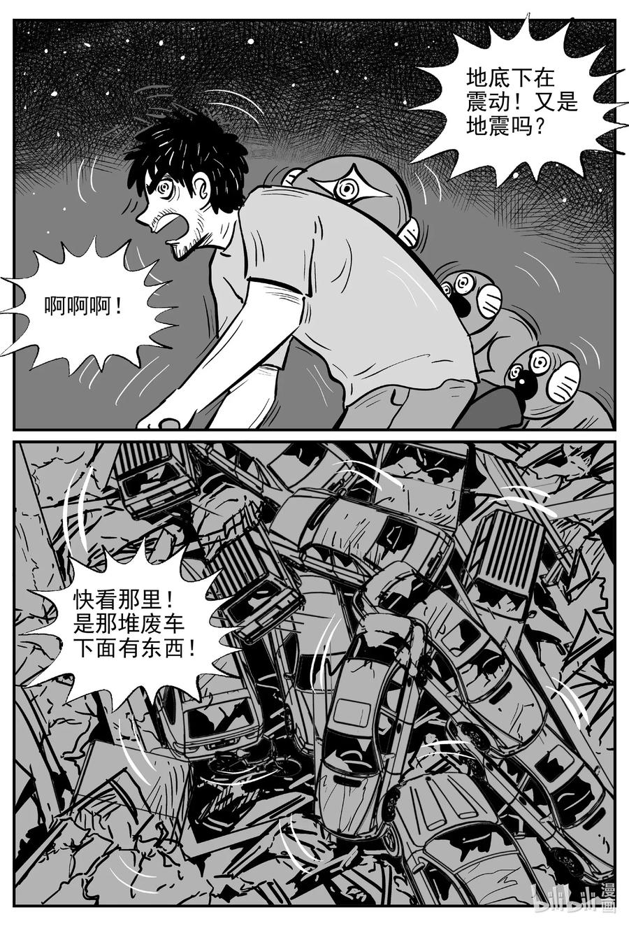 小智怪谈韩漫全集-506 它7无删减无遮挡章节图片 
