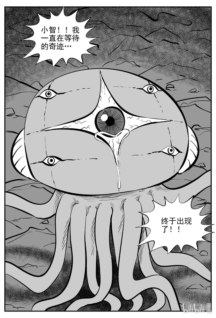 小智怪谈韩漫全集-506 它7无删减无遮挡章节图片 