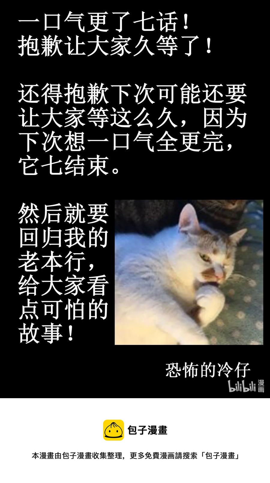 小智怪谈韩漫全集-506 它7无删减无遮挡章节图片 