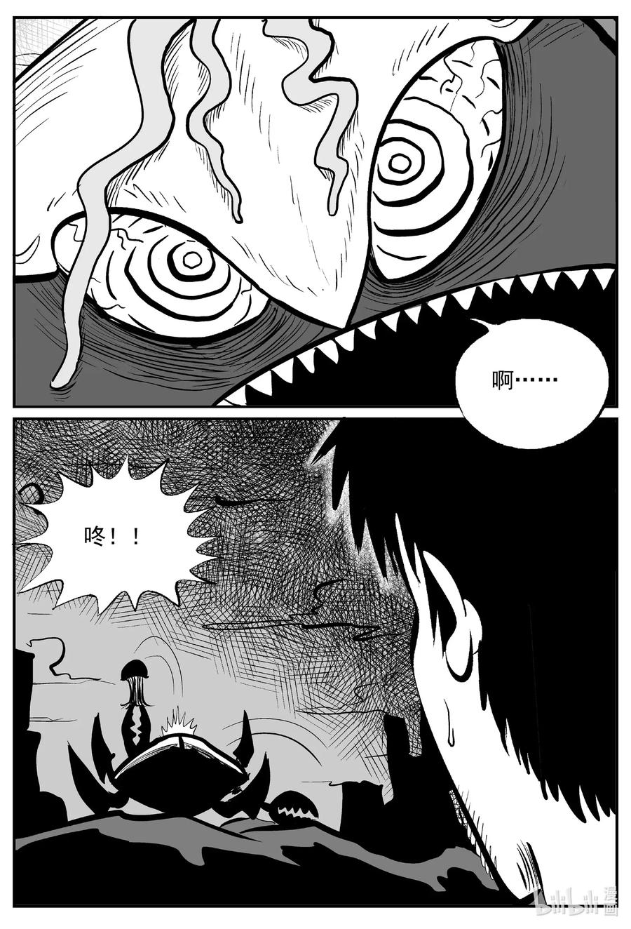 小智怪谈韩漫全集-506 它7无删减无遮挡章节图片 