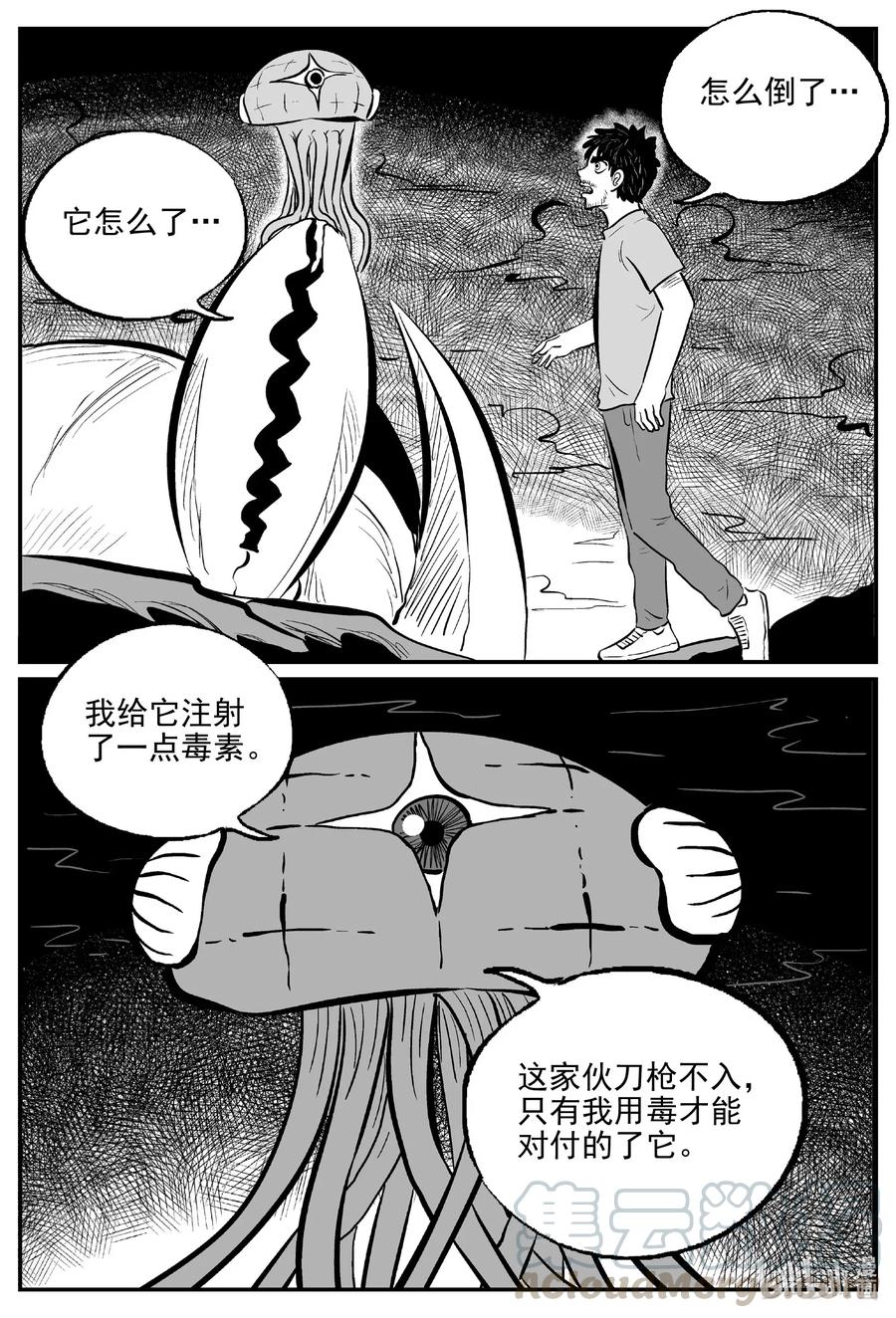 小智怪谈韩漫全集-506 它7无删减无遮挡章节图片 