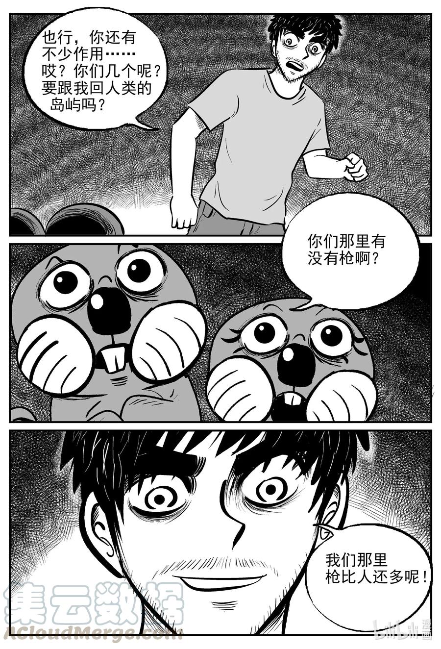 小智怪谈韩漫全集-506 它7无删减无遮挡章节图片 