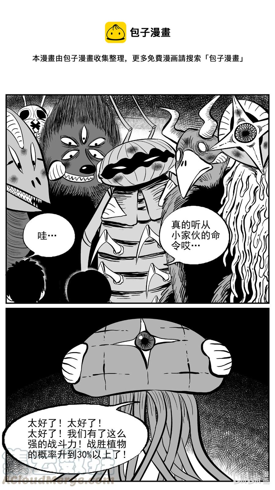 小智怪谈韩漫全集-508 它7无删减无遮挡章节图片 