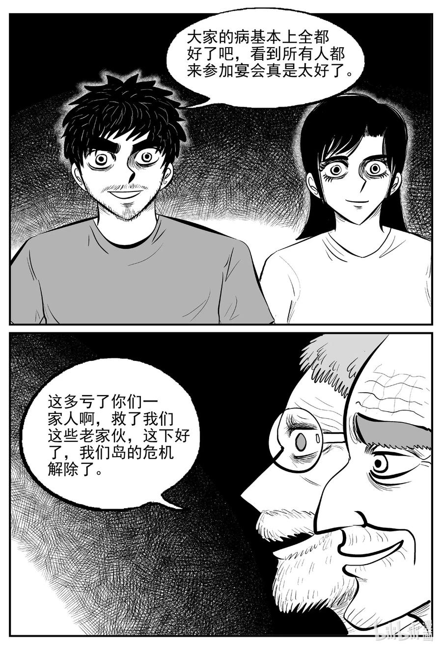 小智怪谈韩漫全集-508 它7无删减无遮挡章节图片 